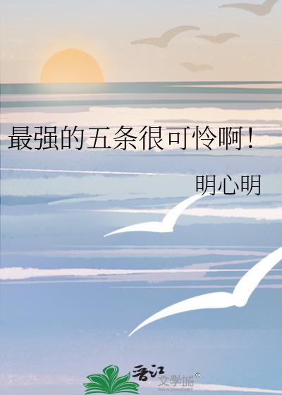五条是什么能力