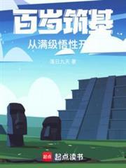 从满级悟性开始最