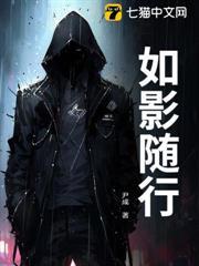 如影随行是成语吗