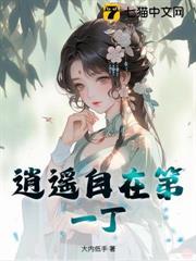 逍遥自在什么