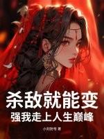 杀敌过当