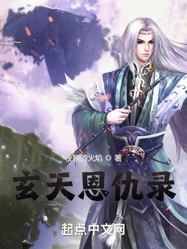 玄火神尊最新章节更新时间