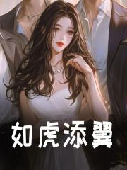 当社恐成为警局团宠最新章节更新