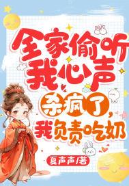 我负责吃奶 免费