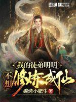 玄幻我的徒弟谁都不能动