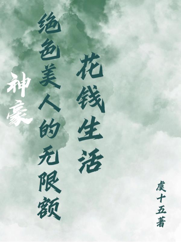 绝色美人兑换攻略