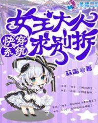 快穿女王成为万人迷后在线阅读