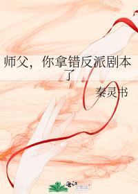 师父我错了表情包