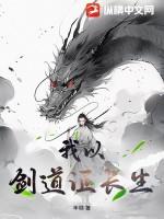 主角以剑证道的