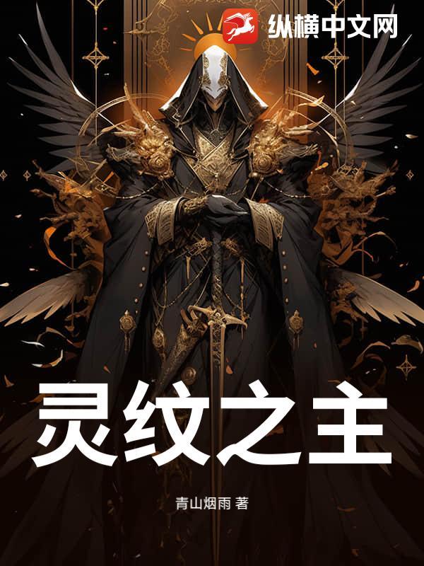 灵纹布做什么分解最划算