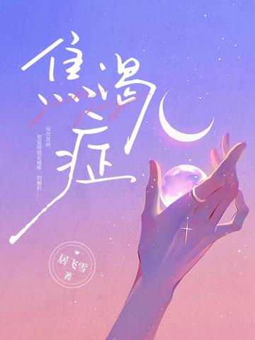 焦渴症喝什么好