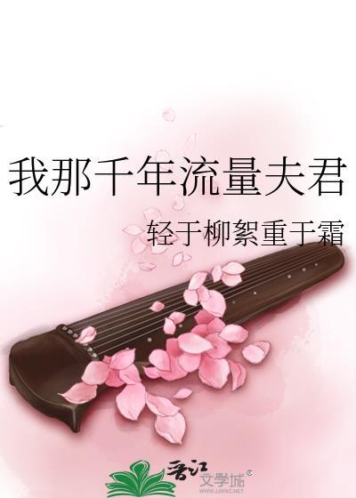女主为男主