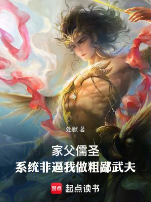 系统非逼我做粗鄙武夫最新章节更新