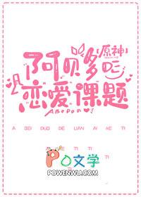 原神阿贝多资料