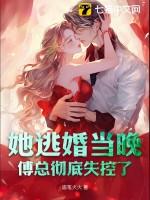 这下玩脱了