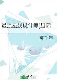 星舰之最强指挥官