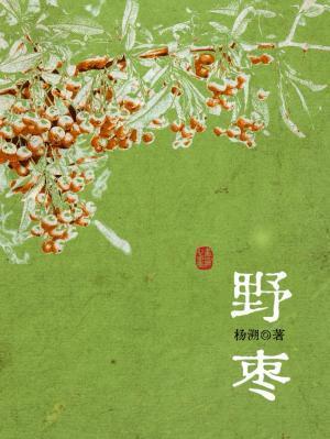 野刺苋菜图片