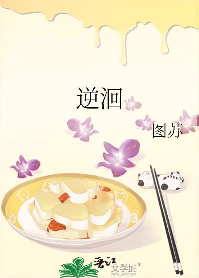 逆洄从之道阻且长