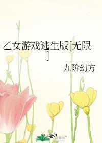 乙女游戏破解版无限金币