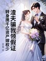 渣夫欠收实免费