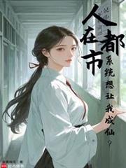 唯我独仙重生的我悠闲修仙