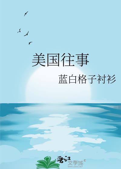 美国往事经典台词