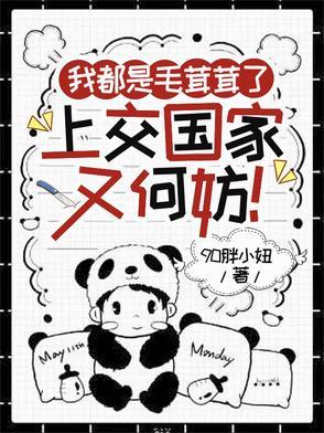 毛茸茸的意思是啥