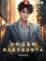 第一章出狱是什么