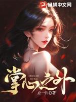 掌心之外有痣代表什么