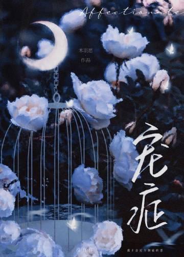 和影帝前男友互穿后免费阅读