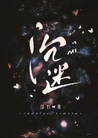 沉迷txt全文阅读