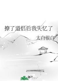 撩了男神后我被宠了