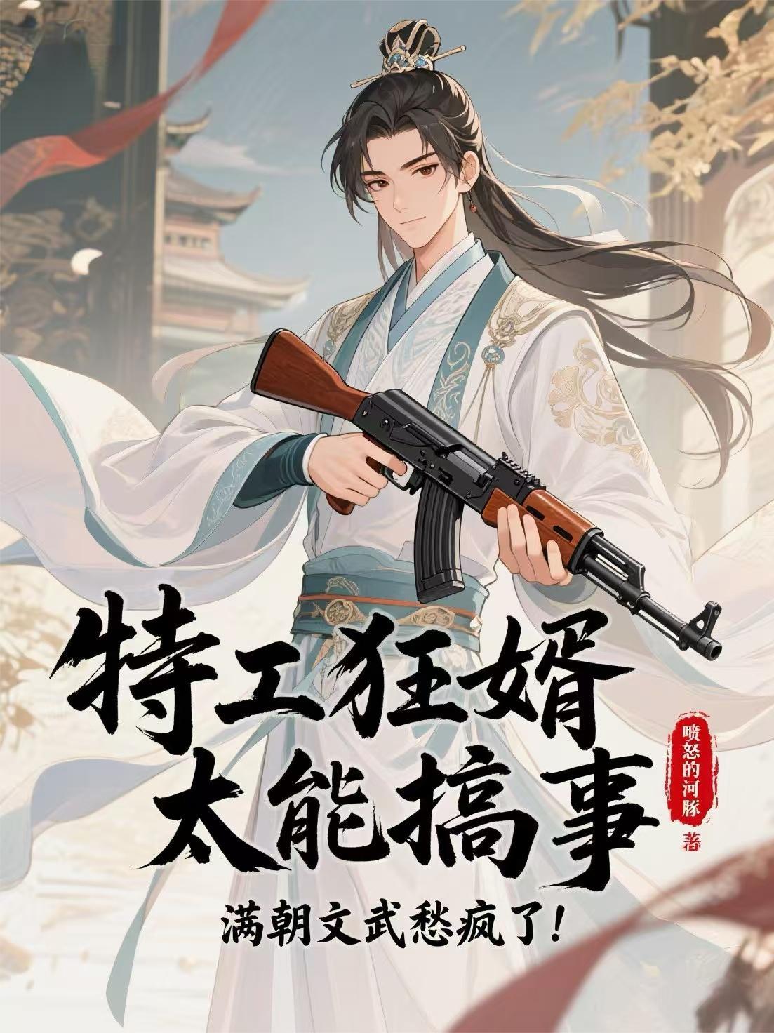 特工狂后全文免费阅读