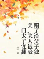 踹了渣夫后她宠冠六宫了格格党