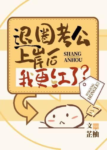 穿成炮灰后我成功逆袭了