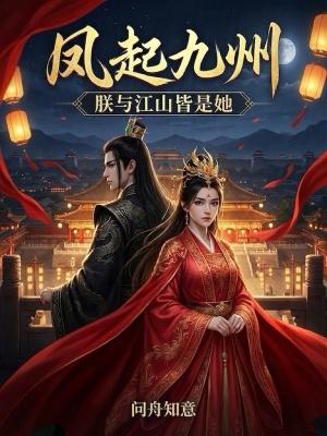 凤起九天