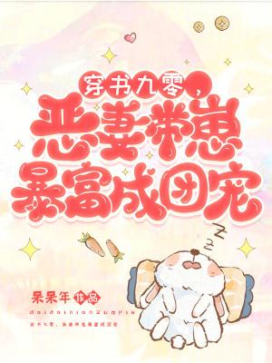 穿成九零恶毒女配