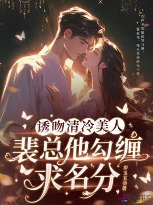 诱情 裴珏