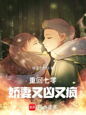 重回七零娇妻又凶又疯(城)免费阅读