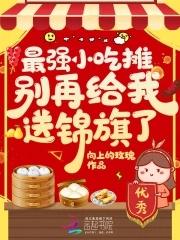 小吃摊扰民怎么办