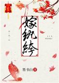 惨!被削骨剥皮