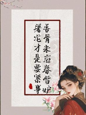 屠龙才是要紧事TXT