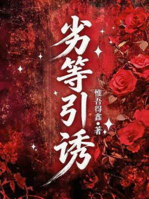 什么是劣等人群