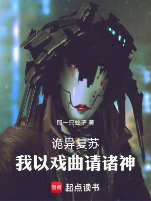 诡异复苏我可以死亡回档