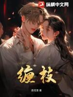 缠枝牡丹的优缺点