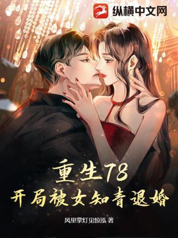 开局被女知青退婚风里掌灯见