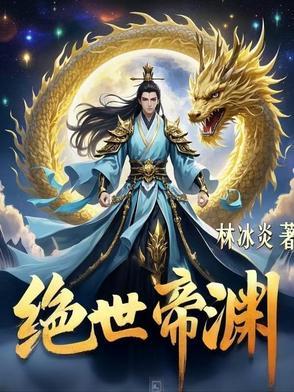 万古最强百度百科