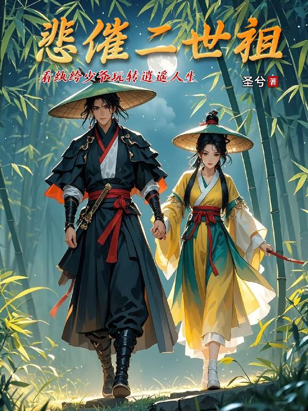 悲催世界属于什么种类