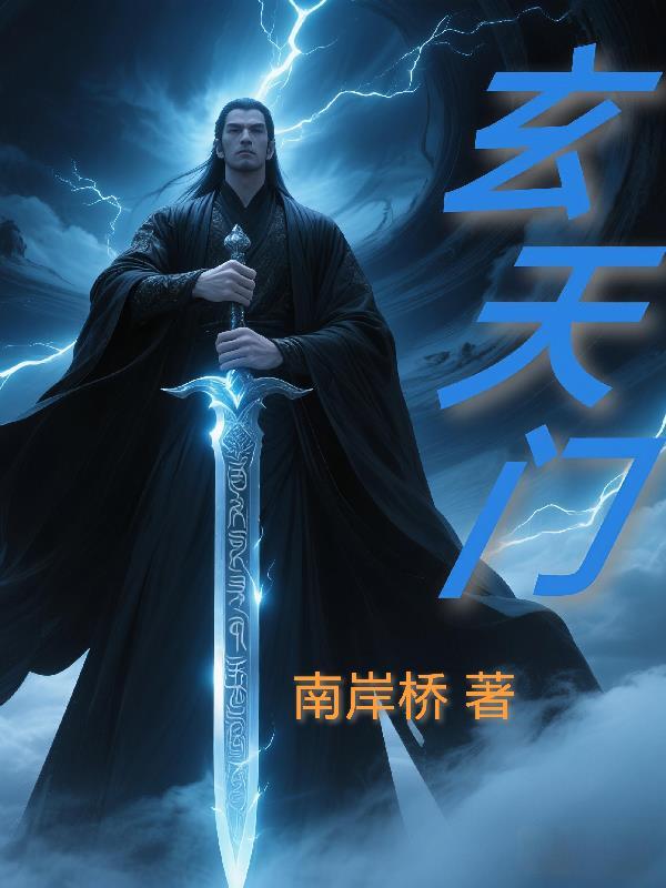 北天玄武上帝