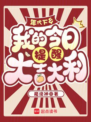 年代下乡